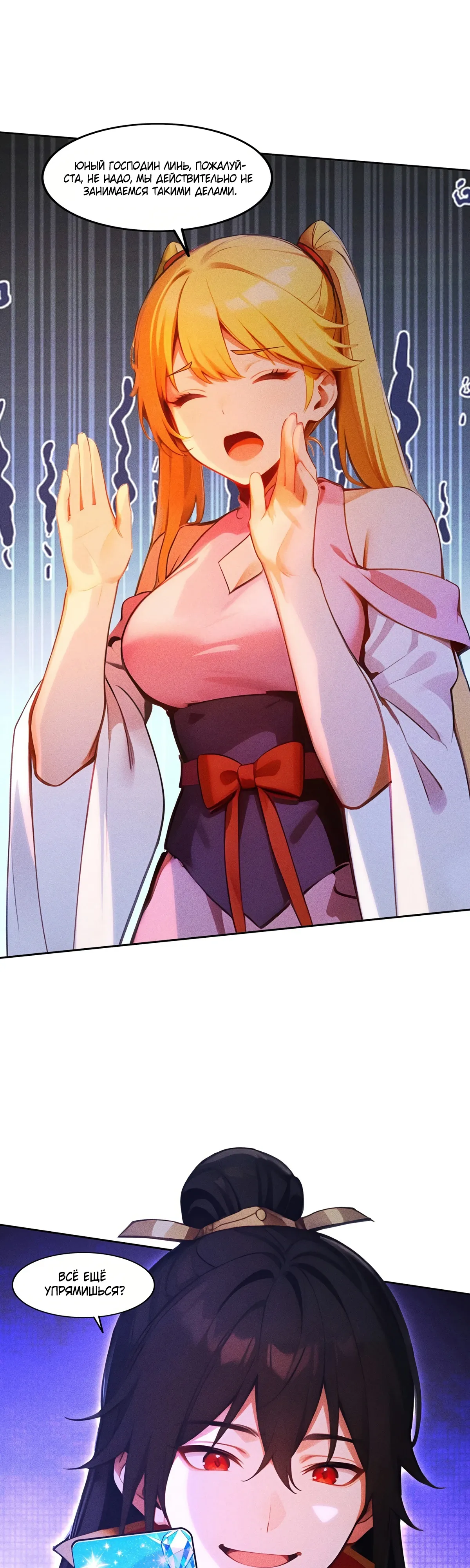 Страница 1 главы 35 манги Начало с миллиардом духовных камней: я купил мир фэнтези