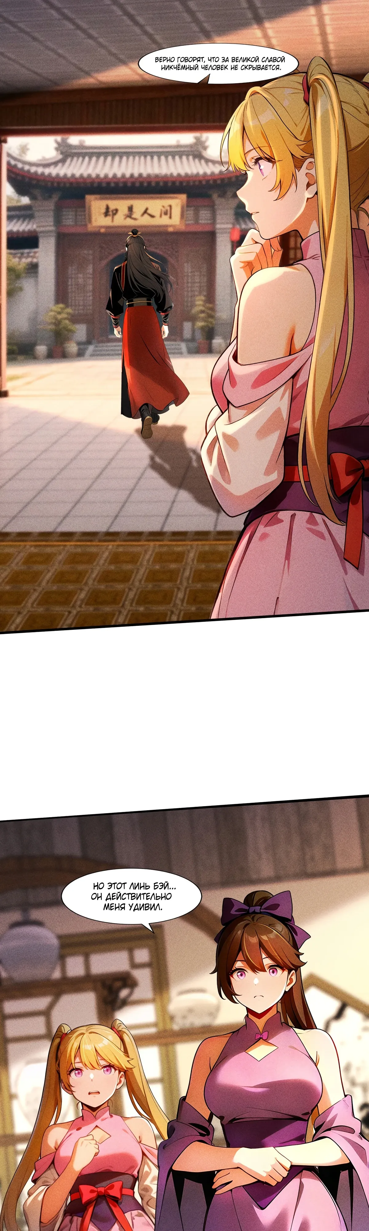 Страница 12 главы 35 манги Начало с миллиардом духовных камней: я купил мир фэнтези