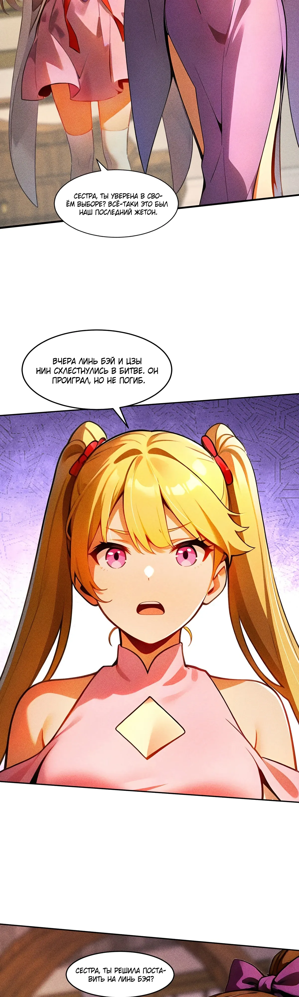 Страница 13 главы 35 манги Начало с миллиардом духовных камней: я купил мир фэнтези
