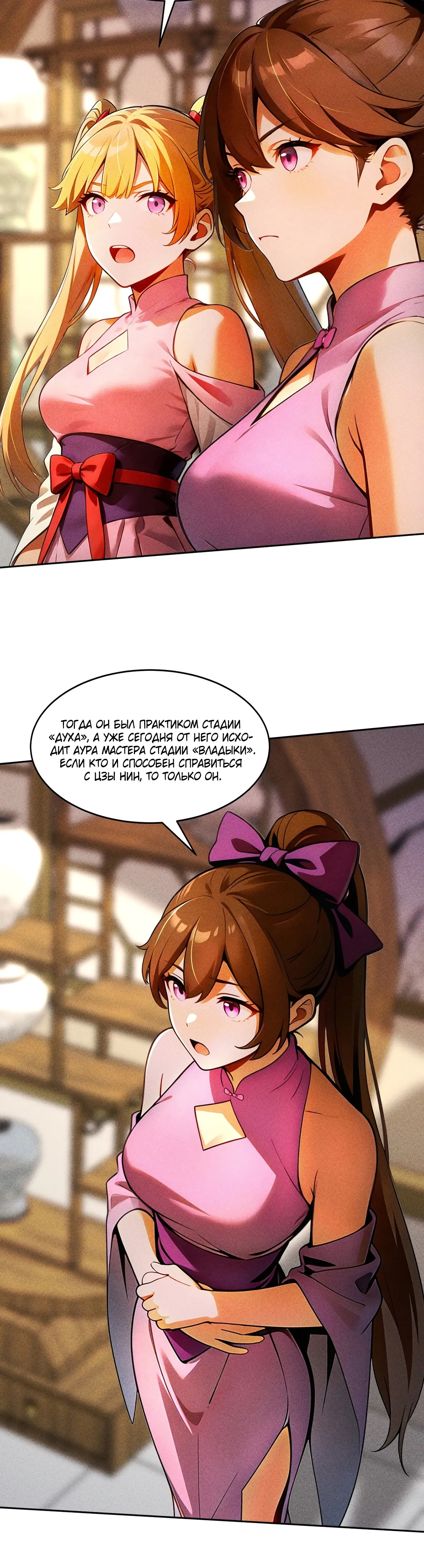 Страница 14 главы 35 манги Начало с миллиардом духовных камней: я купил мир фэнтези