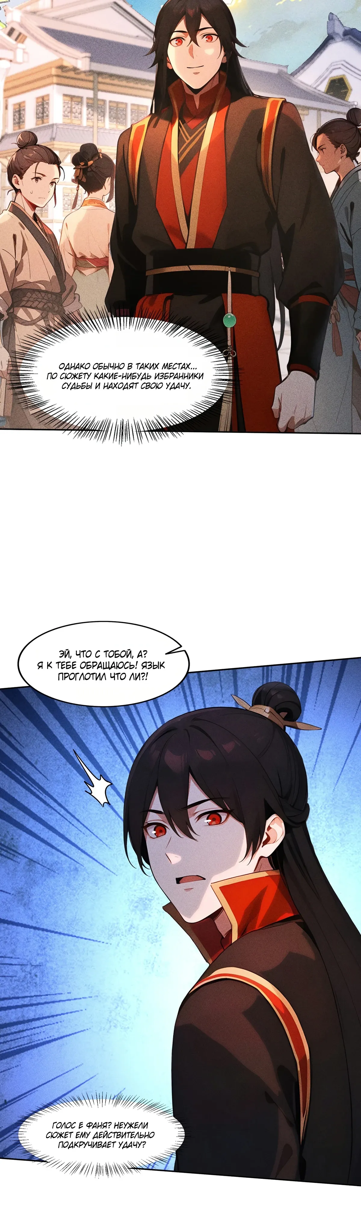 Страница 17 главы 35 манги Начало с миллиардом духовных камней: я купил мир фэнтези