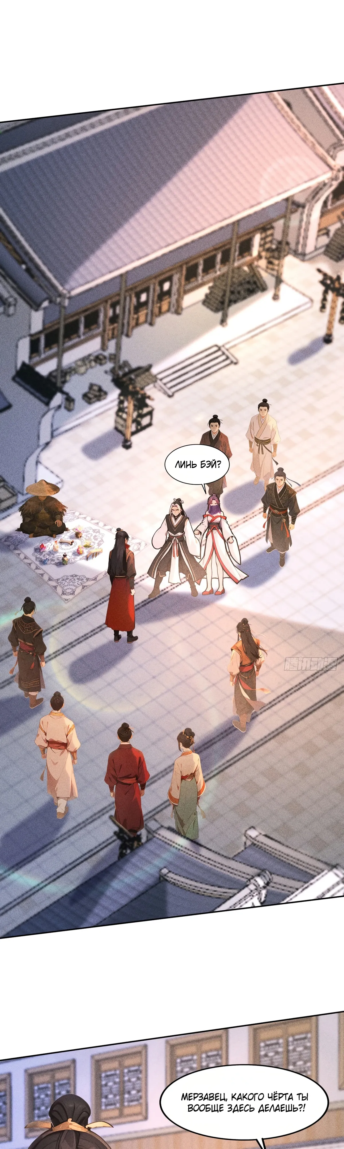 Страница 1 главы 36 манги Начало с миллиардом духовных камней: я купил мир фэнтези