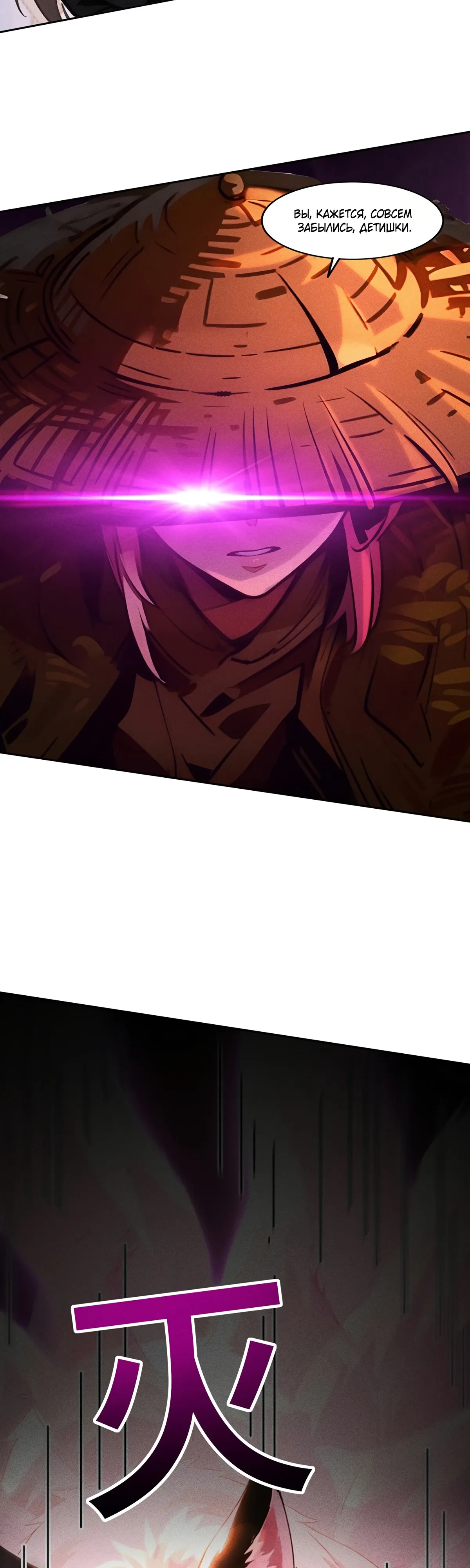 Страница 7 главы 36 манги Начало с миллиардом духовных камней: я купил мир фэнтези
