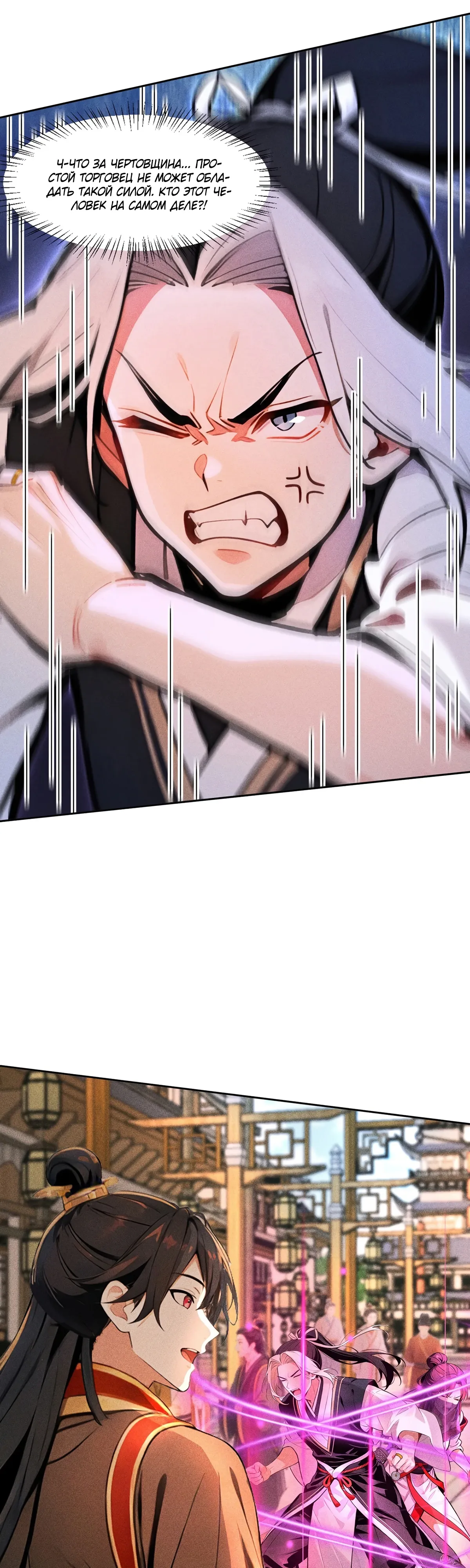 Страница 9 главы 36 манги Начало с миллиардом духовных камней: я купил мир фэнтези