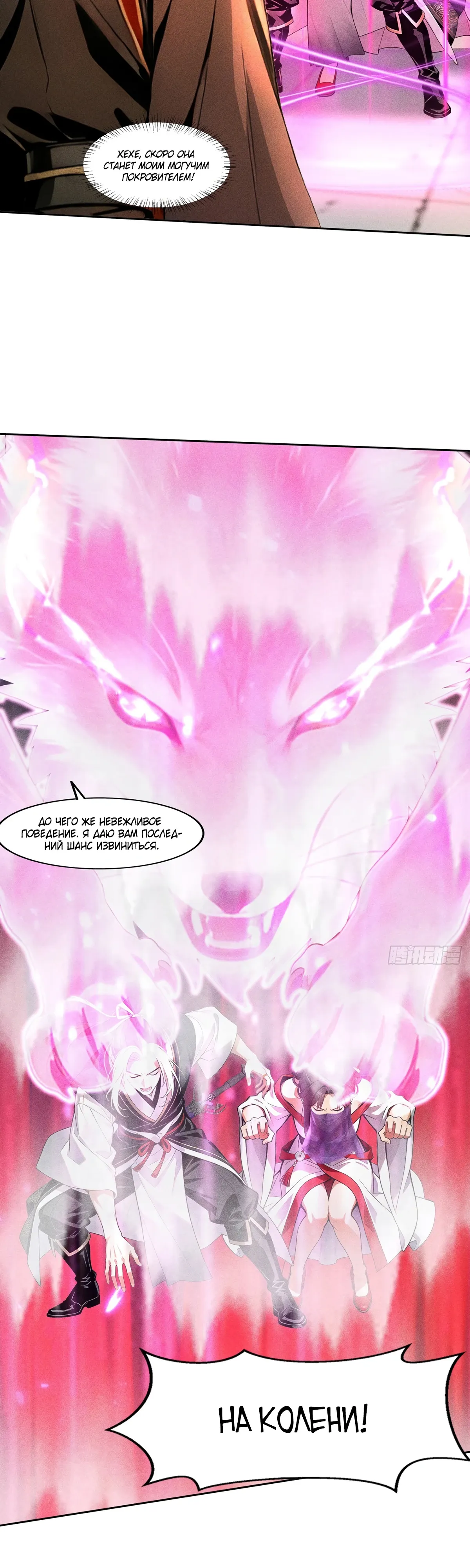 Страница 10 главы 36 манги Начало с миллиардом духовных камней: я купил мир фэнтези