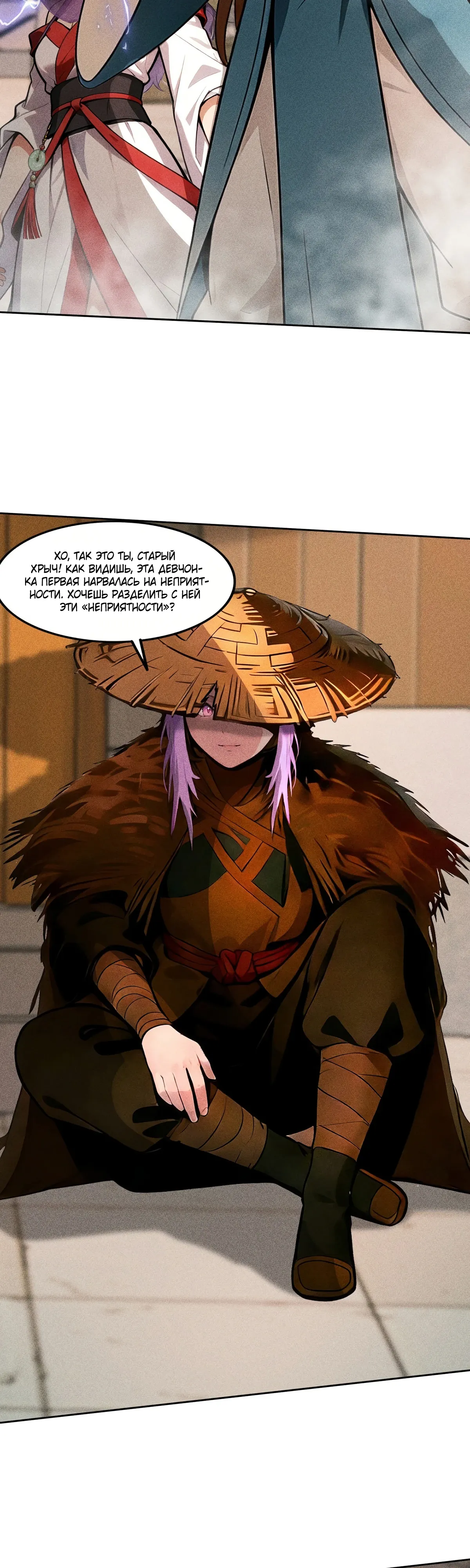 Страница 12 главы 36 манги Начало с миллиардом духовных камней: я купил мир фэнтези