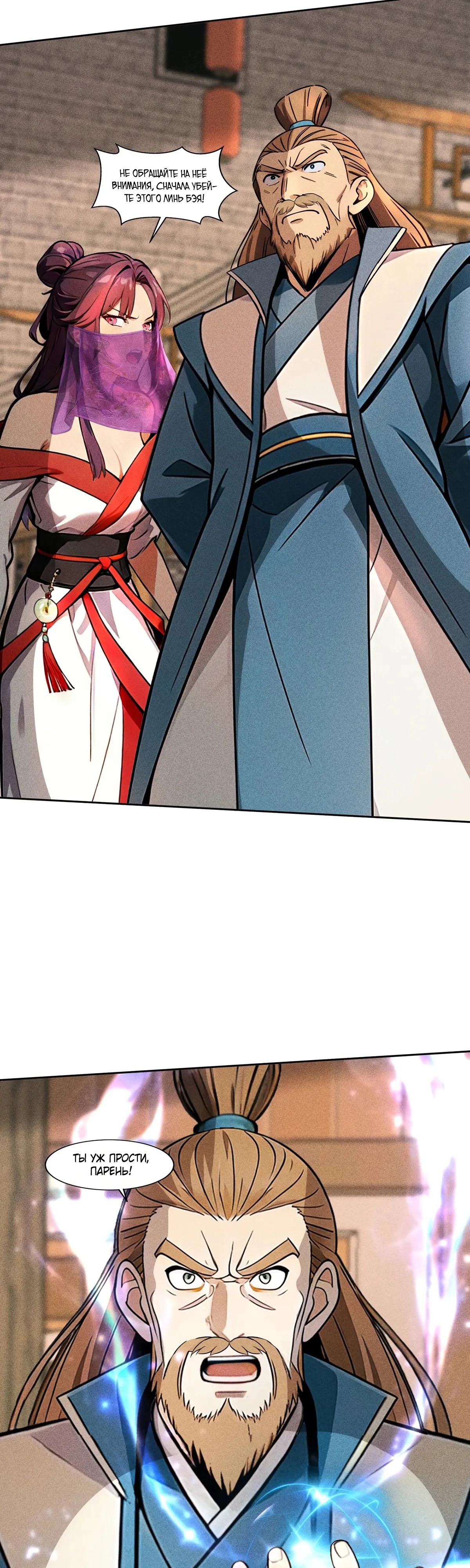 Страница 13 главы 36 манги Начало с миллиардом духовных камней: я купил мир фэнтези