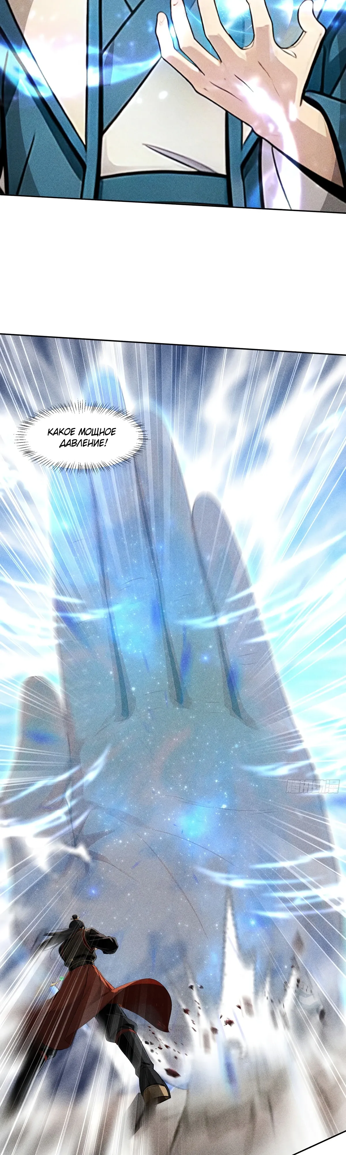 Страница 14 главы 36 манги Начало с миллиардом духовных камней: я купил мир фэнтези