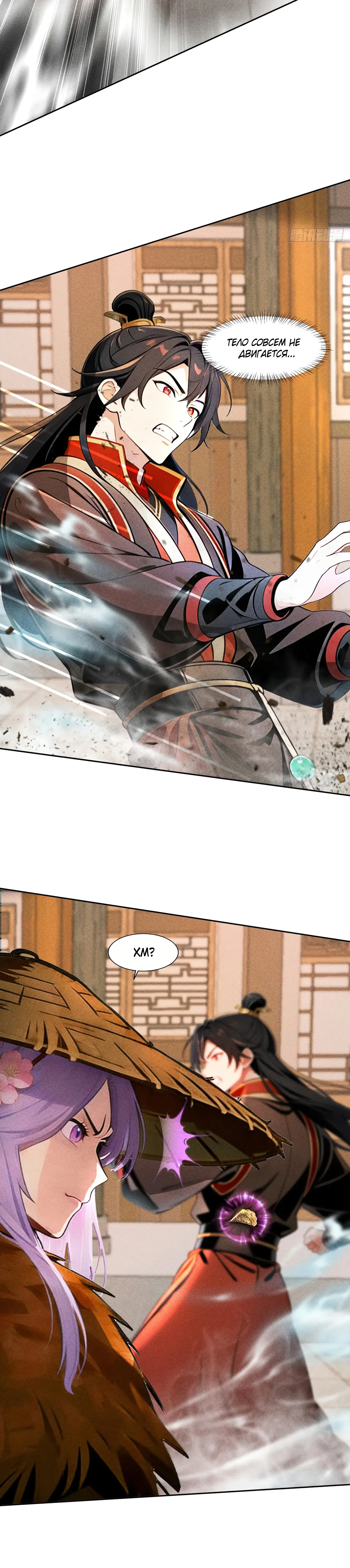 Страница 15 главы 36 манги Начало с миллиардом духовных камней: я купил мир фэнтези