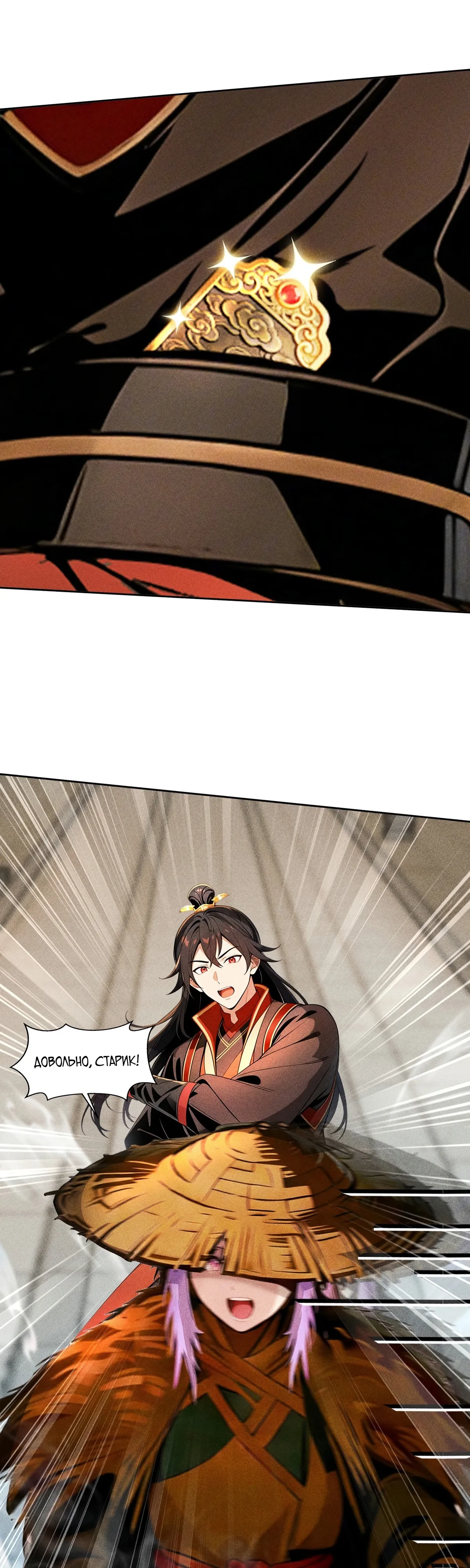 Страница 16 главы 36 манги Начало с миллиардом духовных камней: я купил мир фэнтези