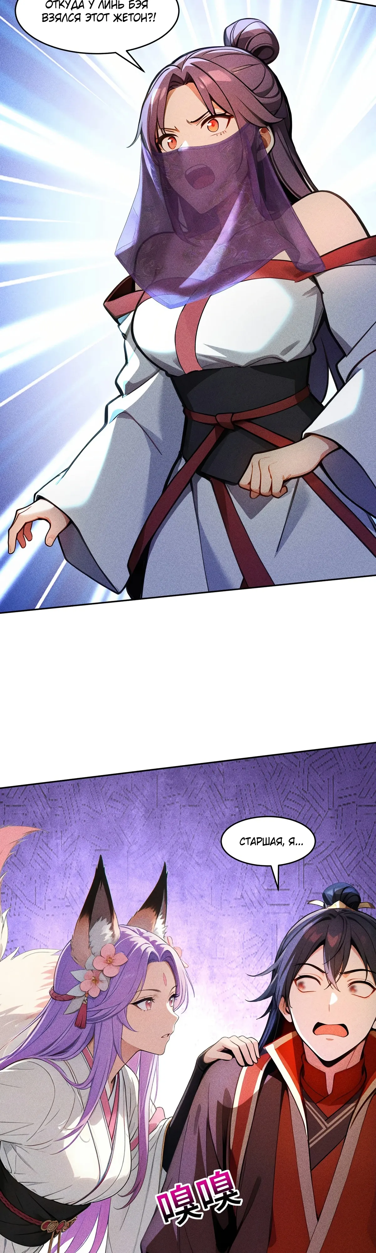 Страница 20 главы 36 манги Начало с миллиардом духовных камней: я купил мир фэнтези