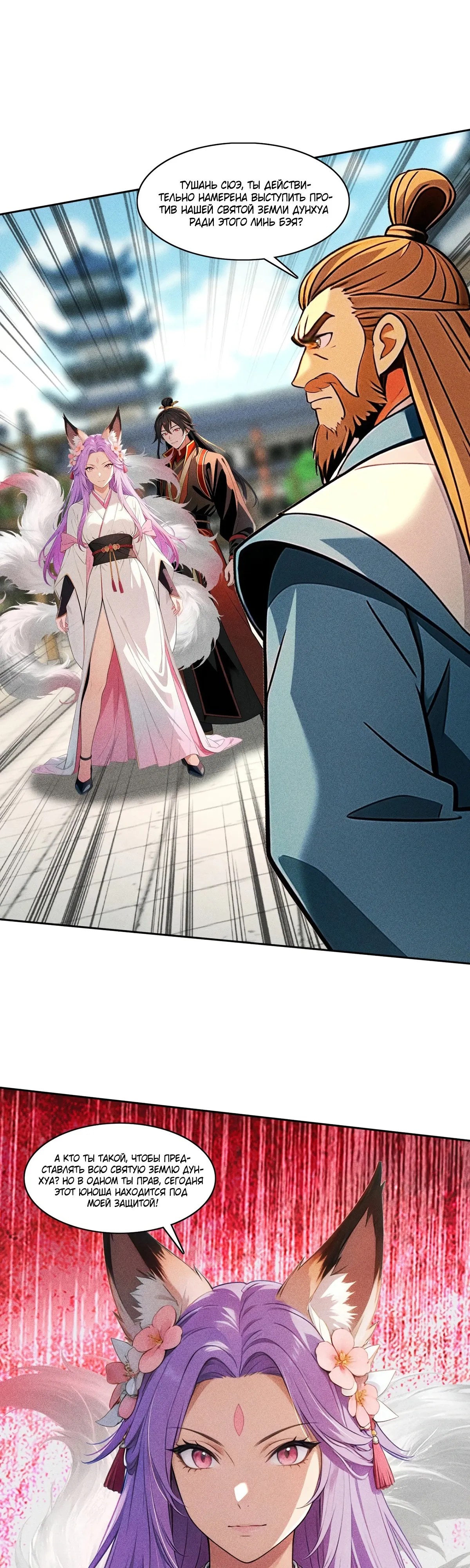Страница 1 главы 37 манги Начало с миллиардом духовных камней: я купил мир фэнтези