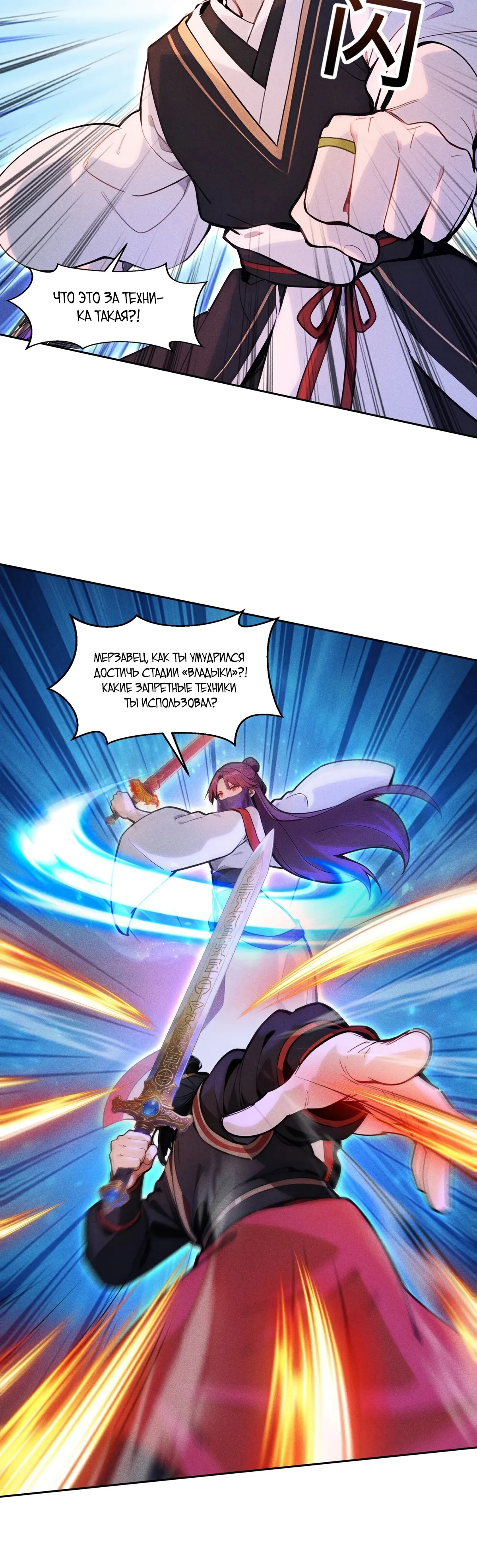 Страница 4 главы 37 манги Начало с миллиардом духовных камней: я купил мир фэнтези