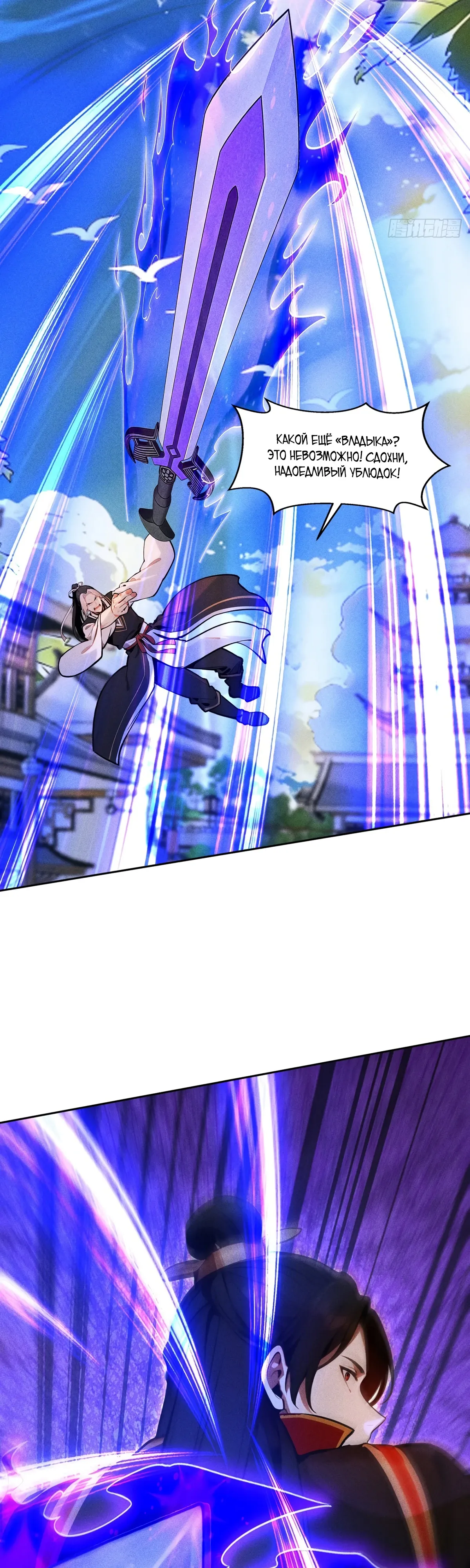 Страница 5 главы 37 манги Начало с миллиардом духовных камней: я купил мир фэнтези