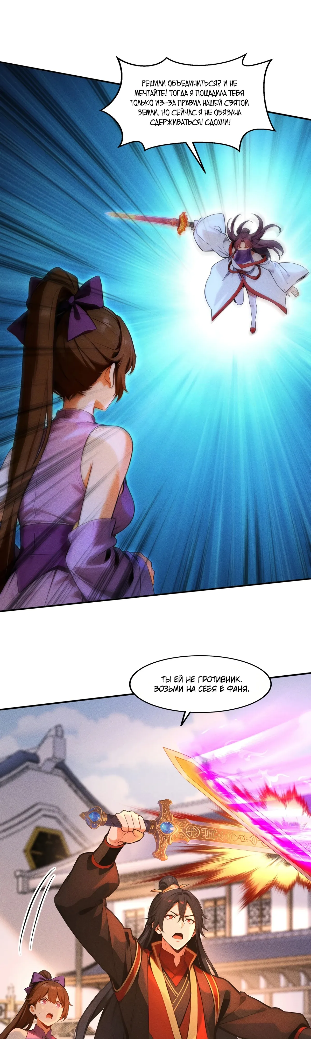 Страница 7 главы 37 манги Начало с миллиардом духовных камней: я купил мир фэнтези