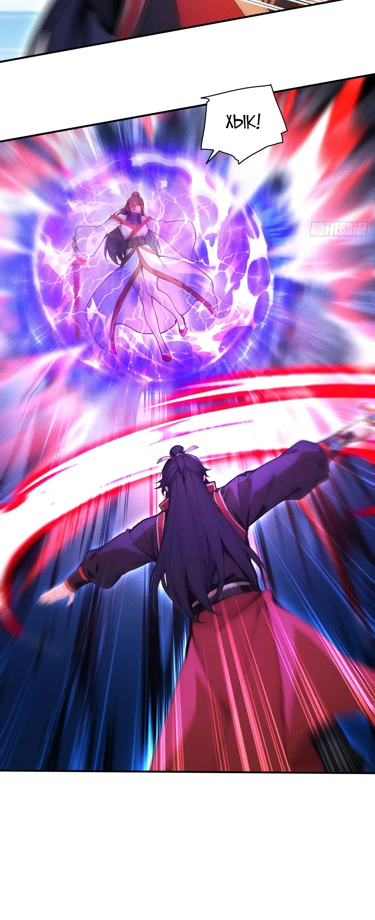 Страница 8 главы 37 манги Начало с миллиардом духовных камней: я купил мир фэнтези