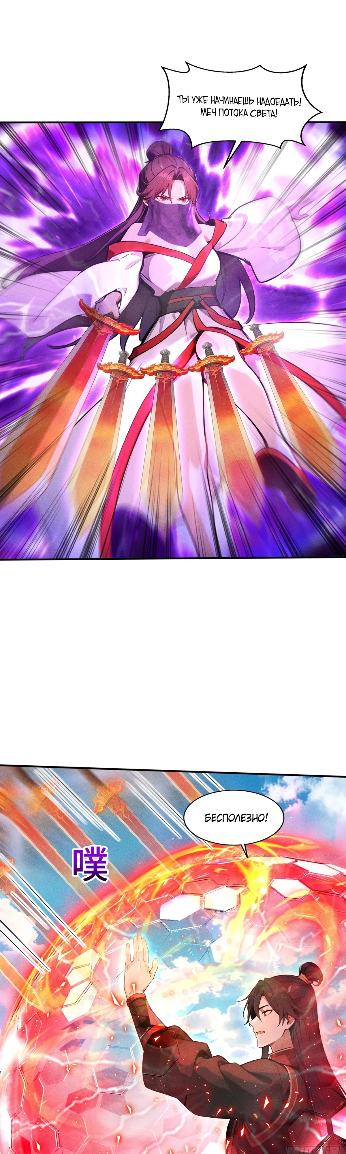 Страница 1 главы 38 манги Начало с миллиардом духовных камней: я купил мир фэнтези