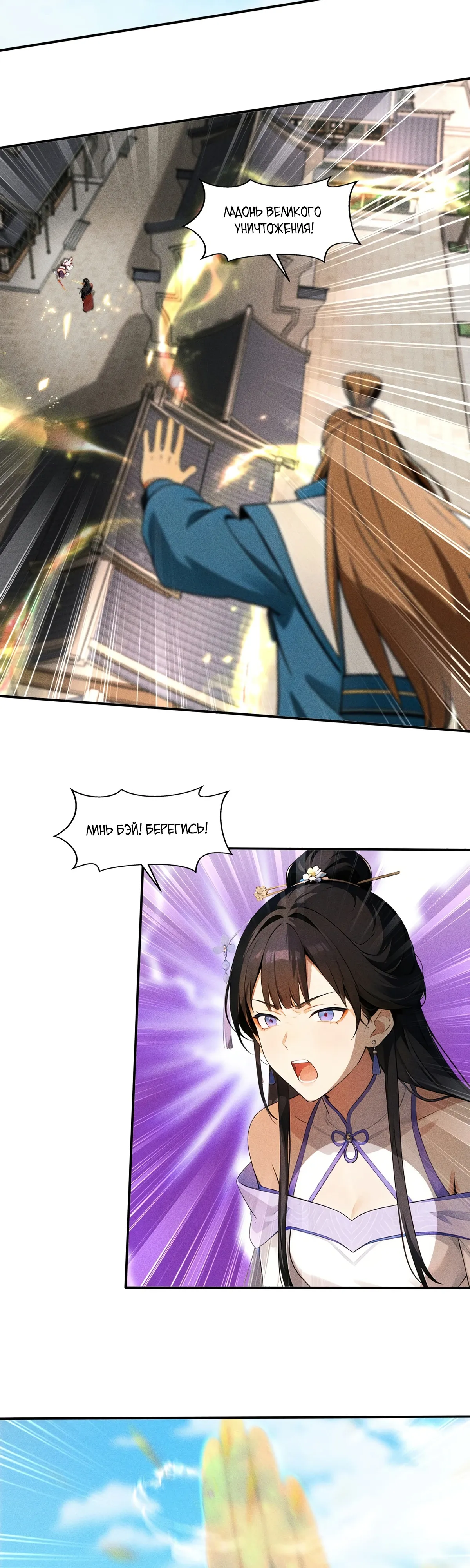 Страница 4 главы 38 манги Начало с миллиардом духовных камней: я купил мир фэнтези