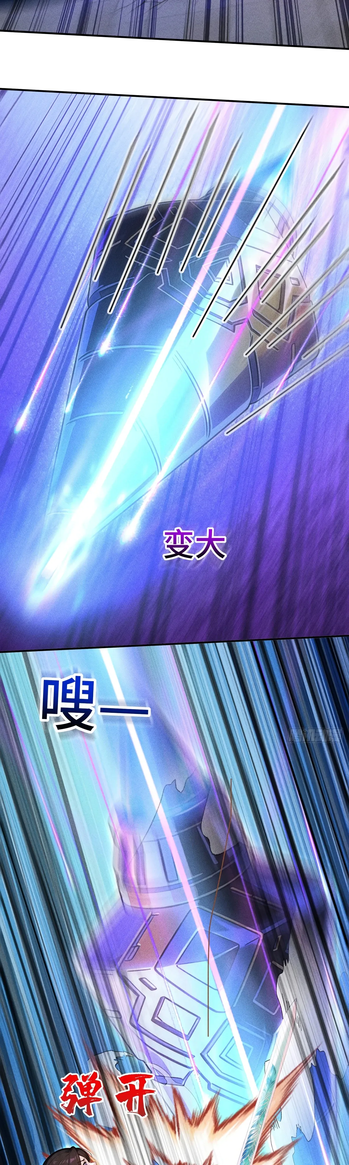 Страница 7 главы 38 манги Начало с миллиардом духовных камней: я купил мир фэнтези