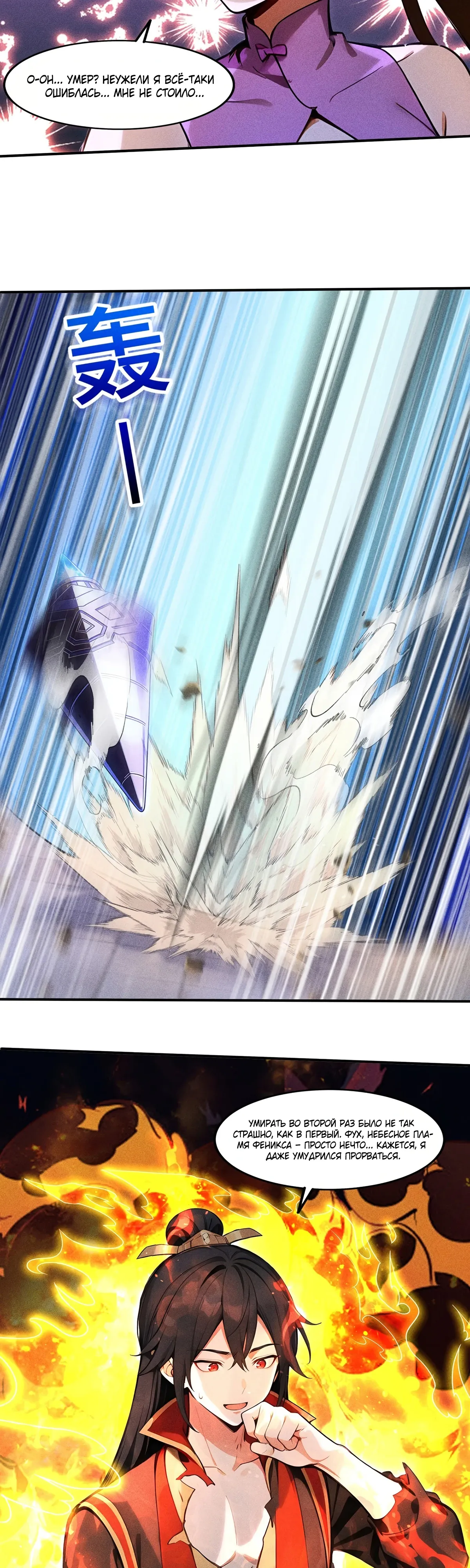 Страница 8 главы 38 манги Начало с миллиардом духовных камней: я купил мир фэнтези