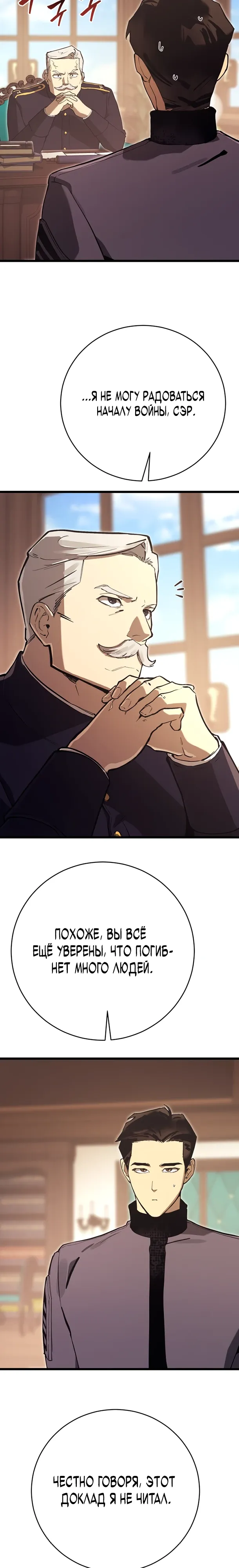 Страница 2 главы 15 манги Регрессия маршала США / Black-haired U.S. Marshal