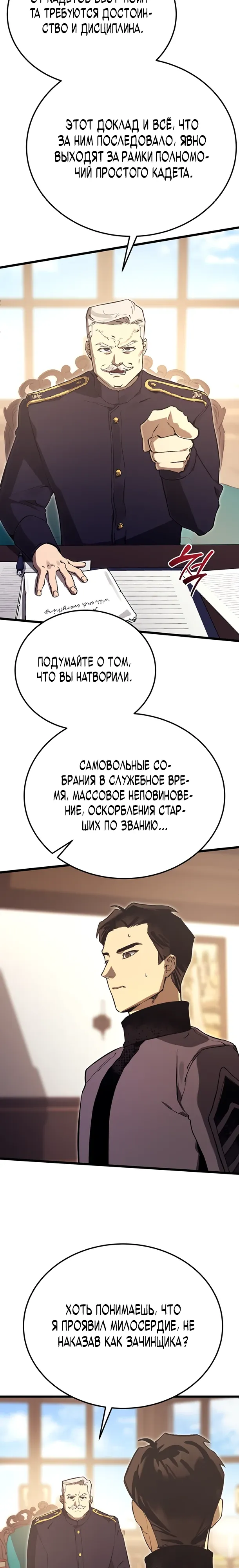 Страница 4 главы 15 манги Регрессия маршала США / Black-haired U.S. Marshal