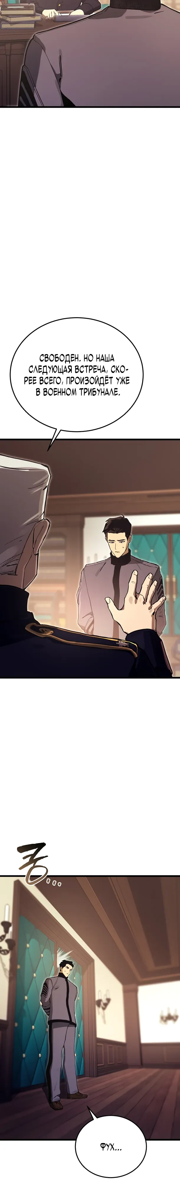 Страница 5 главы 15 манги Регрессия маршала США / Black-haired U.S. Marshal