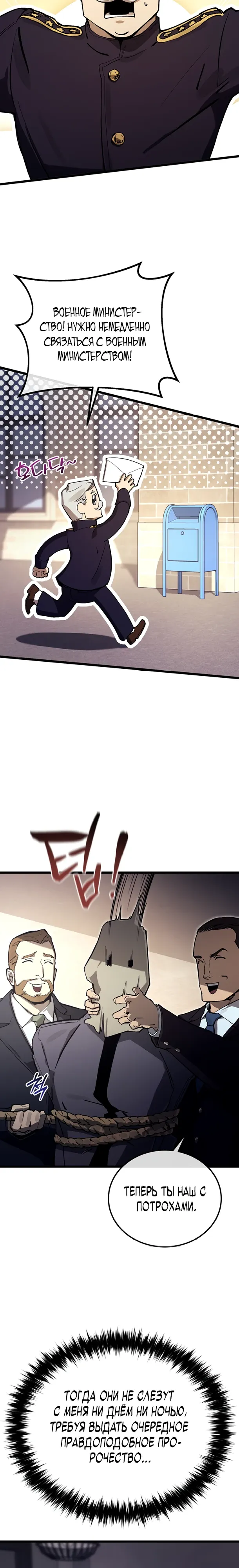 Страница 8 главы 15 манги Регрессия маршала США / Black-haired U.S. Marshal