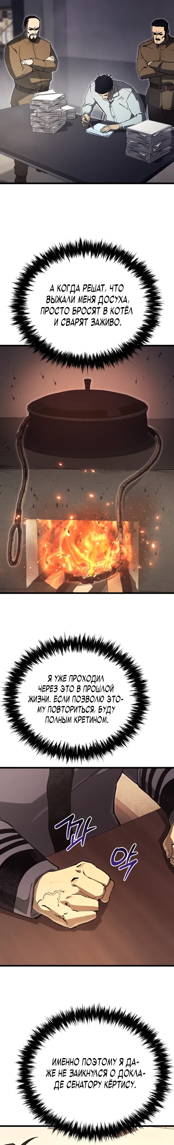 Страница 9 главы 15 манги Регрессия маршала США / Black-haired U.S. Marshal