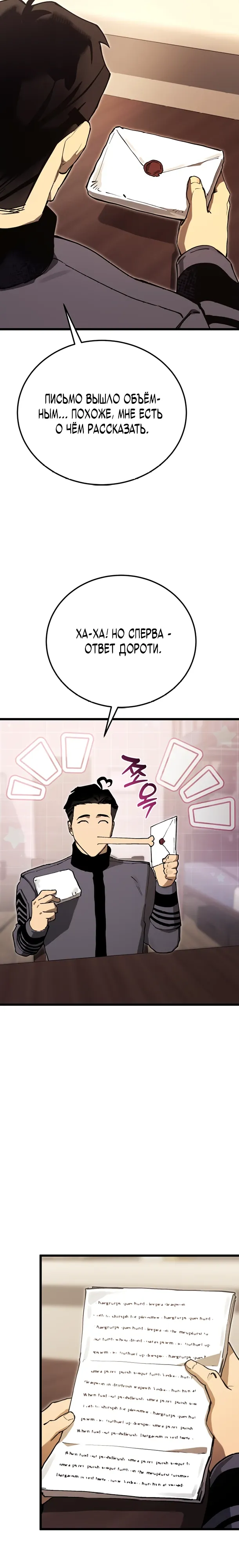 Страница 10 главы 15 манги Регрессия маршала США / Black-haired U.S. Marshal