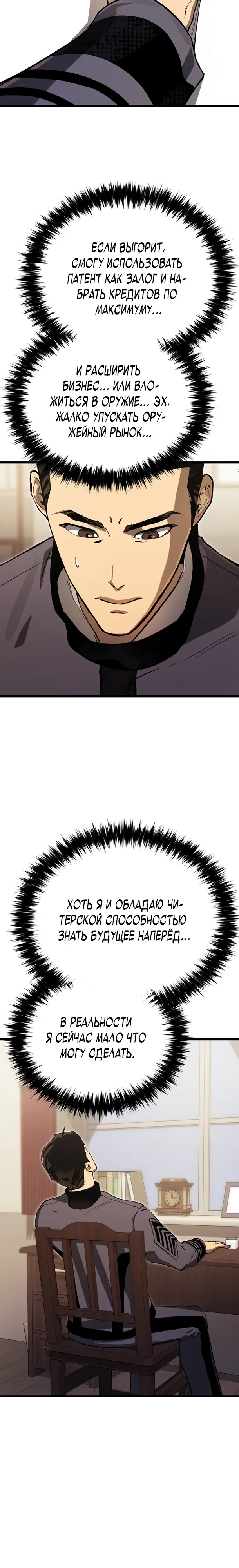 Страница 12 главы 15 манги Регрессия маршала США / Black-haired U.S. Marshal