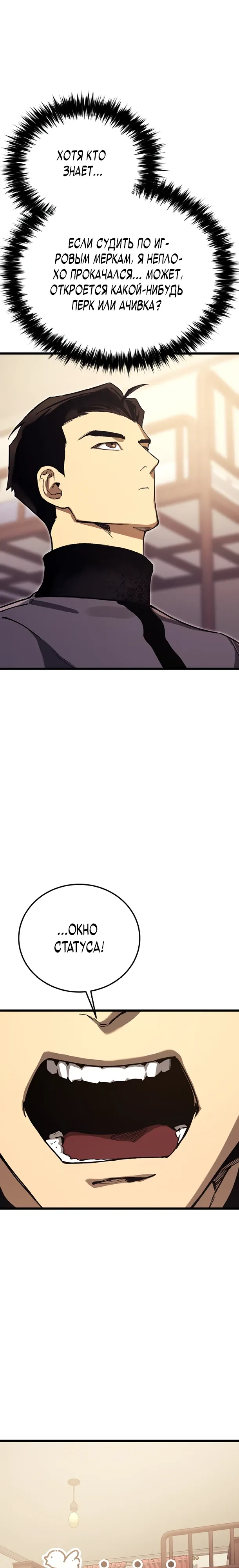 Страница 13 главы 15 манги Регрессия маршала США / Black-haired U.S. Marshal