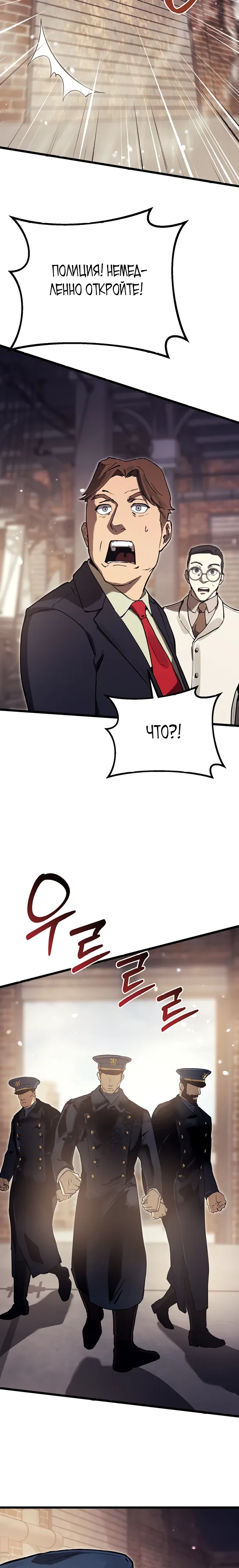 Страница 19 главы 15 манги Регрессия маршала США / Black-haired U.S. Marshal