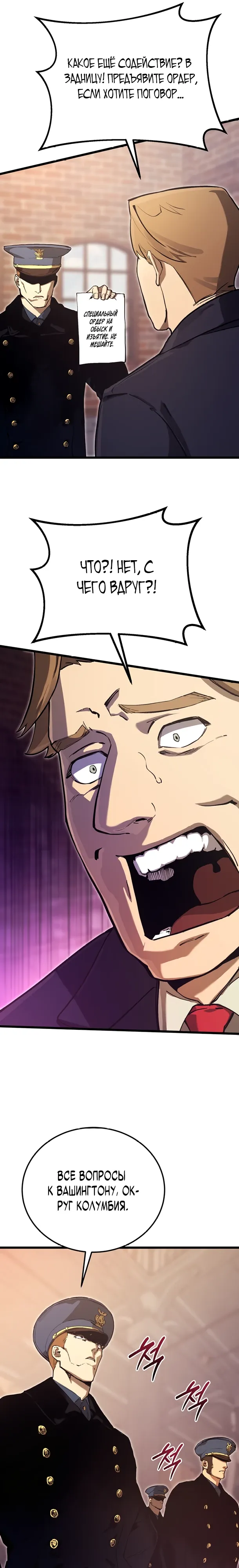 Страница 21 главы 15 манги Регрессия маршала США / Black-haired U.S. Marshal