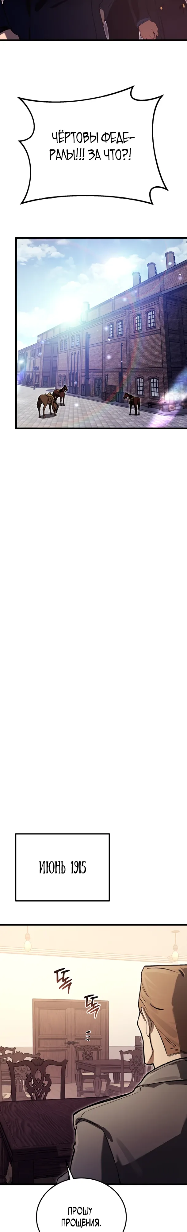 Страница 22 главы 15 манги Регрессия маршала США / Black-haired U.S. Marshal
