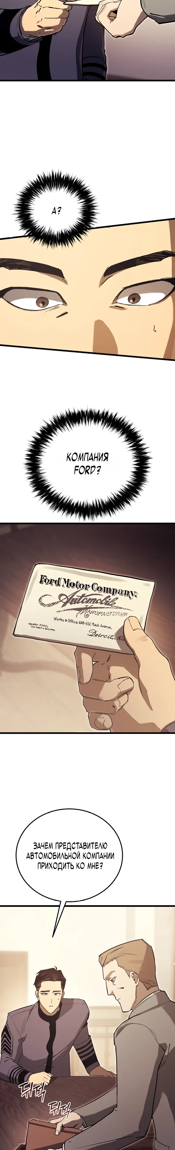 Страница 24 главы 15 манги Регрессия маршала США / Black-haired U.S. Marshal