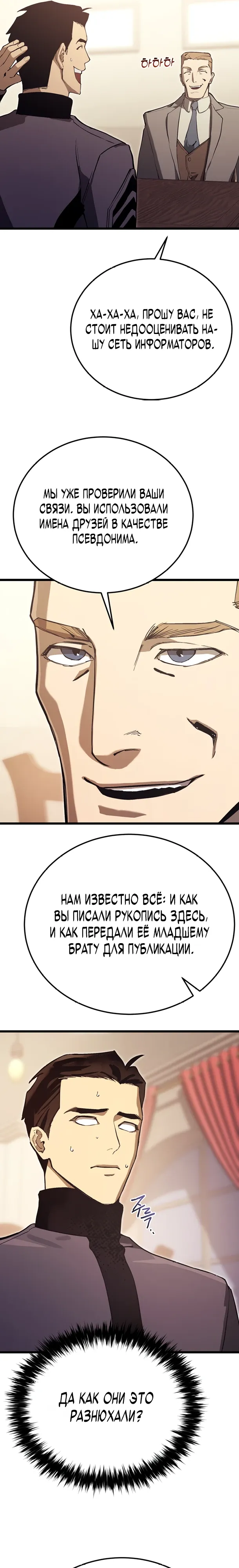 Страница 26 главы 15 манги Регрессия маршала США / Black-haired U.S. Marshal