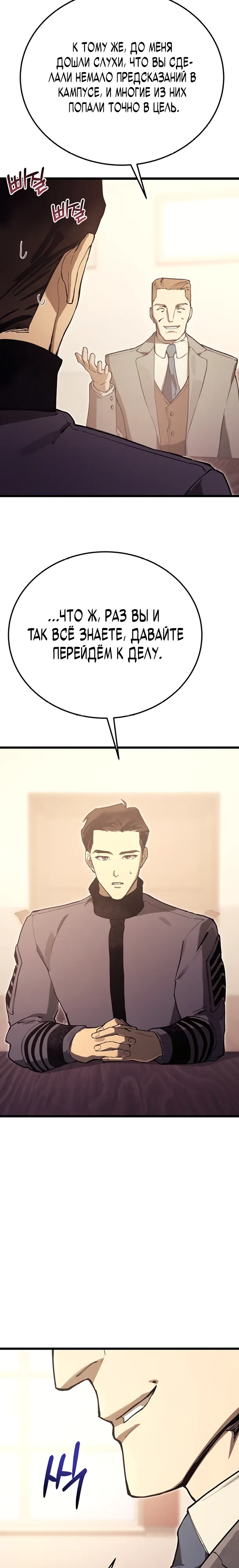 Страница 27 главы 15 манги Регрессия маршала США / Black-haired U.S. Marshal