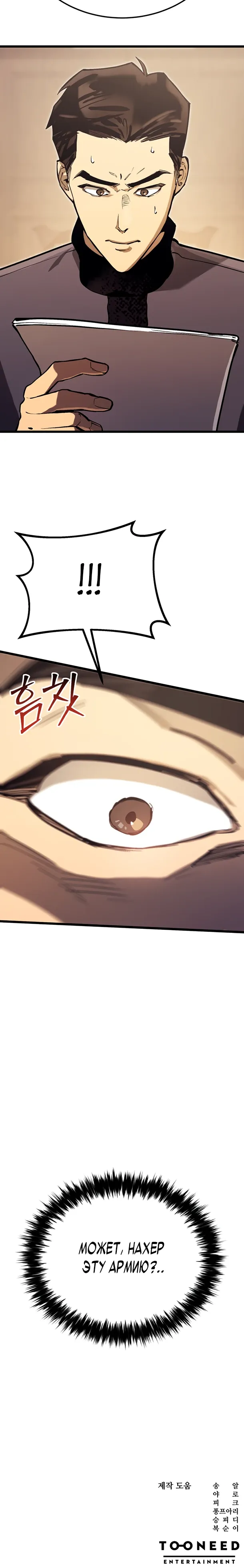 Страница 29 главы 15 манги Регрессия маршала США / Black-haired U.S. Marshal