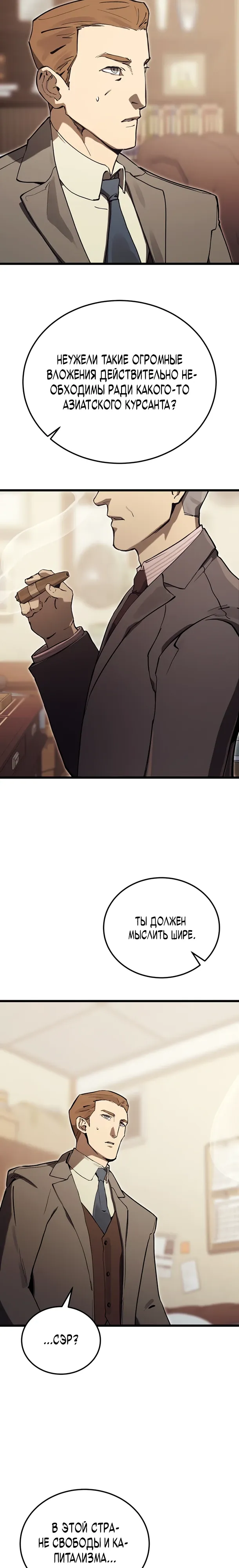 Страница 2 главы 16 манги Регрессия маршала США / Black-haired U.S. Marshal