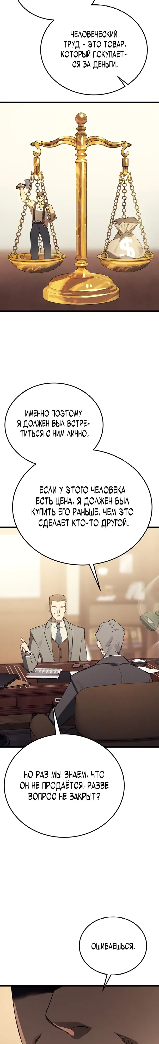 Страница 3 главы 16 манги Регрессия маршала США / Black-haired U.S. Marshal