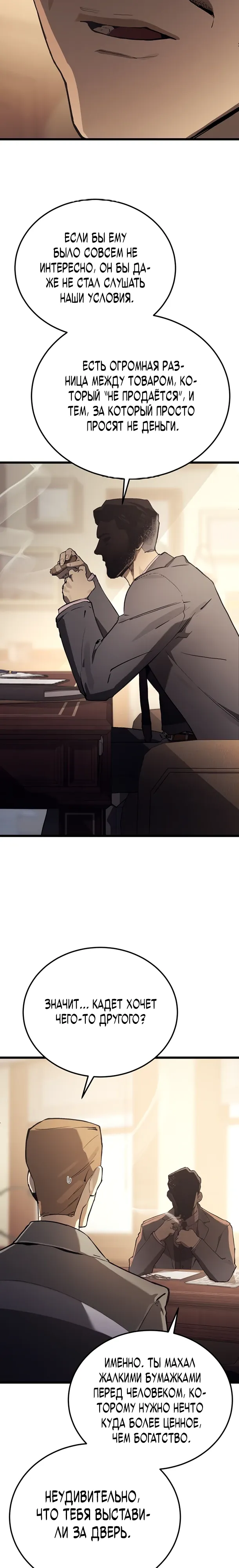 Страница 4 главы 16 манги Регрессия маршала США / Black-haired U.S. Marshal