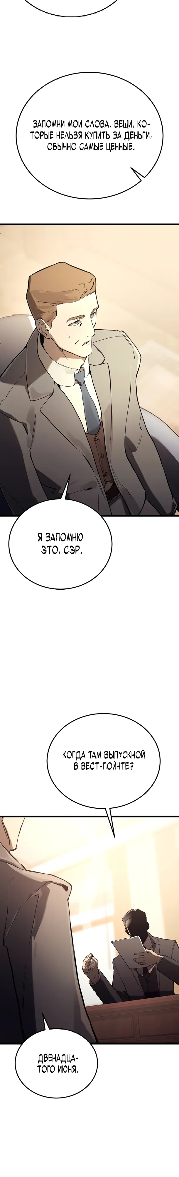 Страница 5 главы 16 манги Регрессия маршала США / Black-haired U.S. Marshal