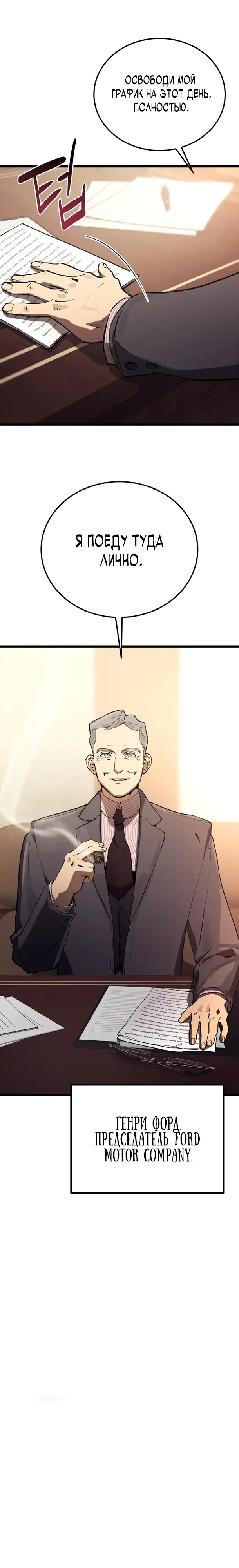 Страница 6 главы 16 манги Регрессия маршала США / Black-haired U.S. Marshal