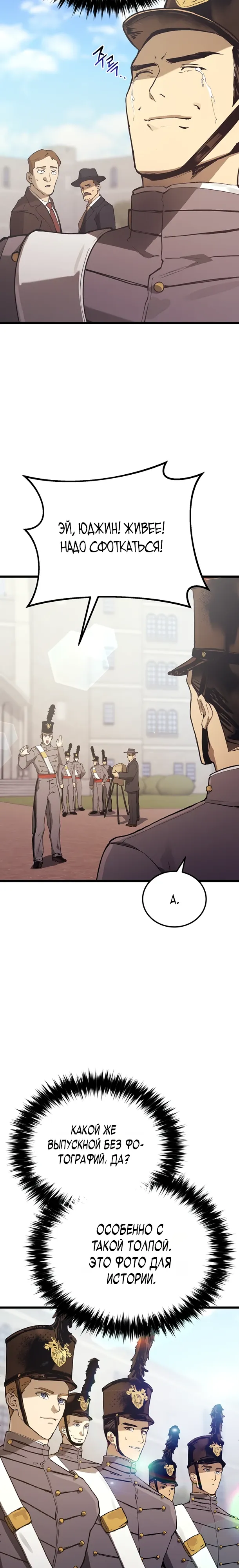 Страница 8 главы 16 манги Регрессия маршала США / Black-haired U.S. Marshal