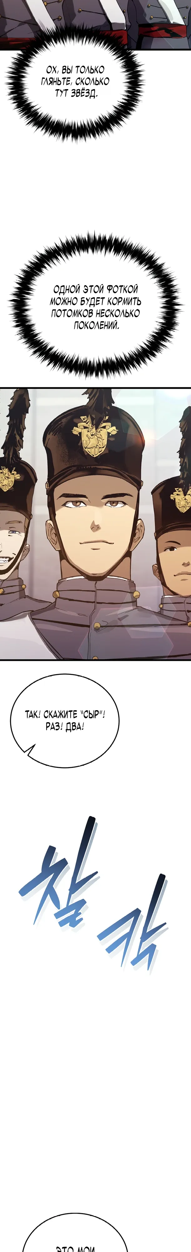 Страница 9 главы 16 манги Регрессия маршала США / Black-haired U.S. Marshal