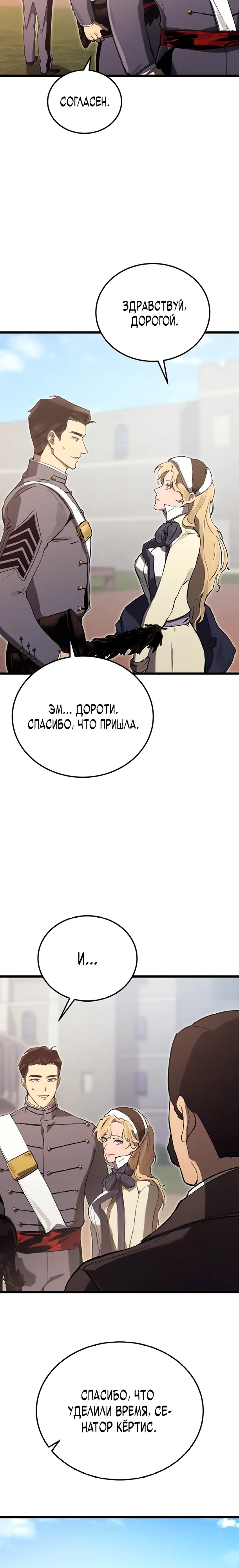 Страница 12 главы 16 манги Регрессия маршала США / Black-haired U.S. Marshal