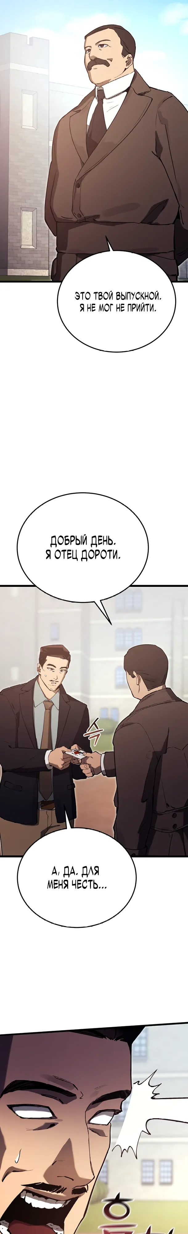 Страница 13 главы 16 манги Регрессия маршала США / Black-haired U.S. Marshal