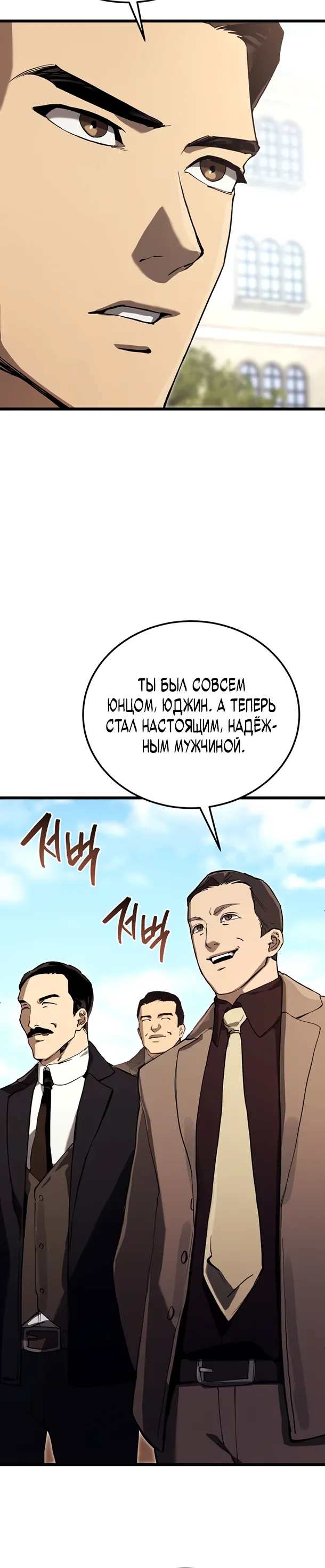 Страница 15 главы 16 манги Регрессия маршала США / Black-haired U.S. Marshal