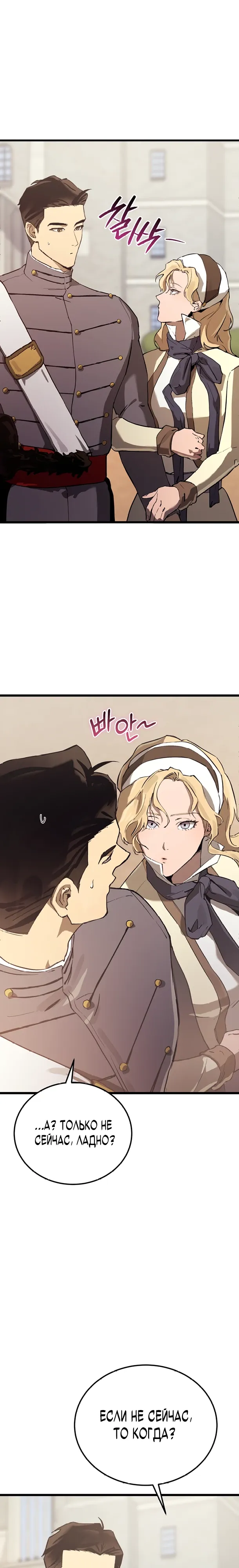 Страница 18 главы 16 манги Регрессия маршала США / Black-haired U.S. Marshal